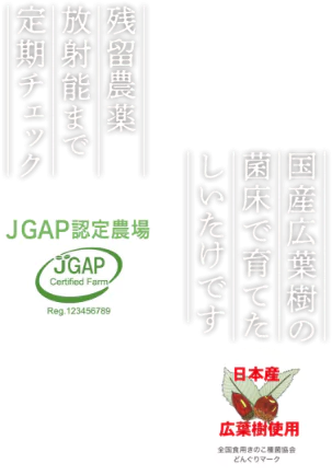 JGAP認定農場